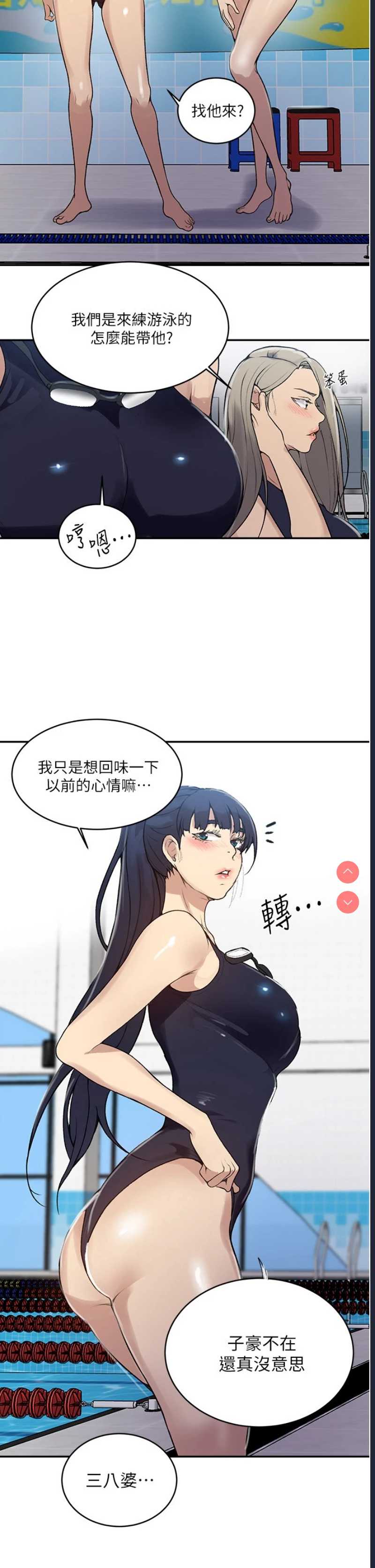秘密教学