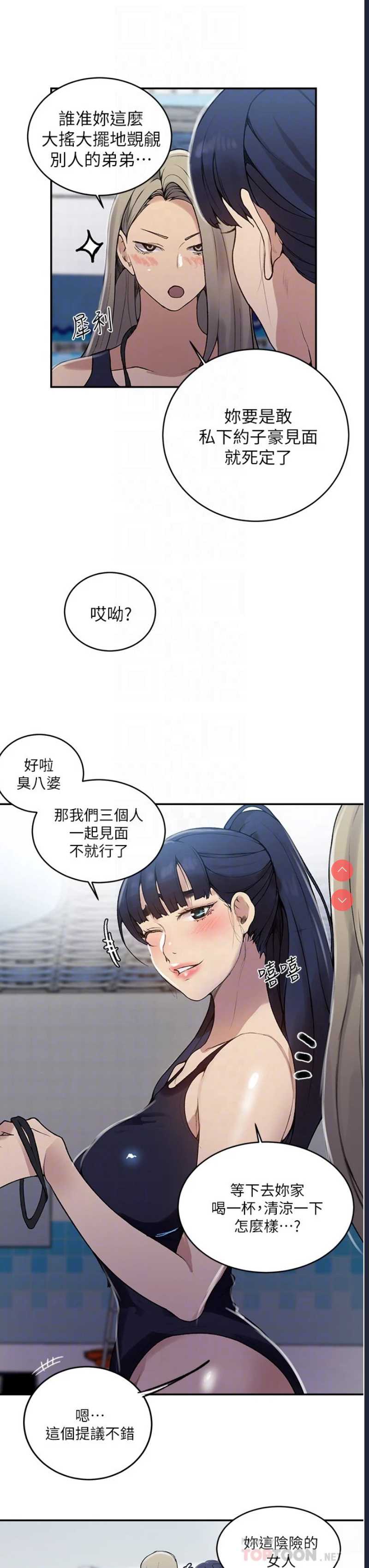 秘密教学
