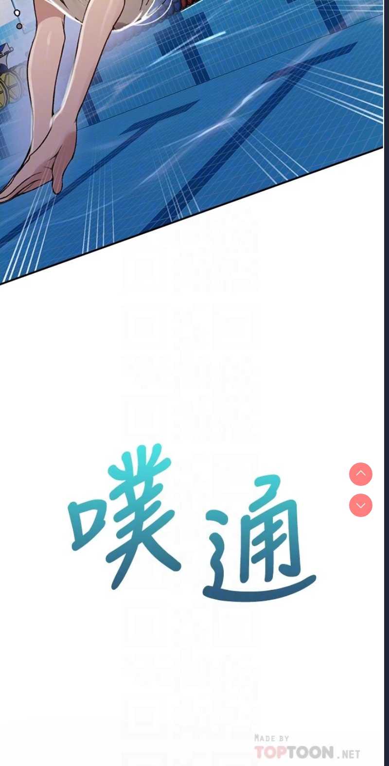 秘密教学