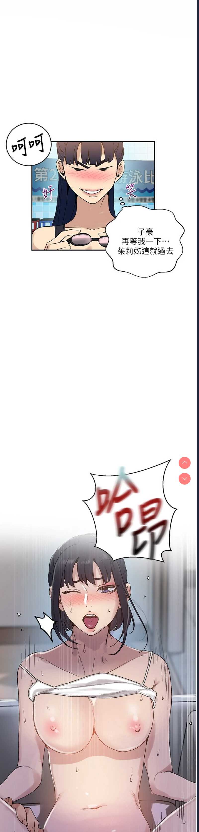 秘密教学