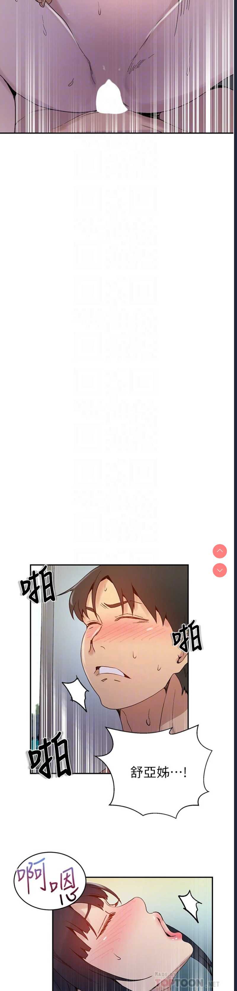 秘密教学