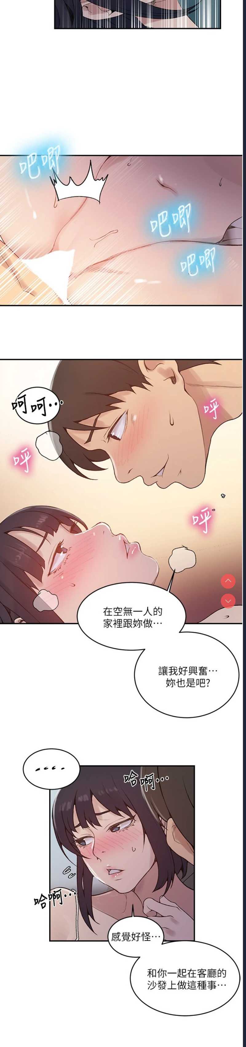秘密教学