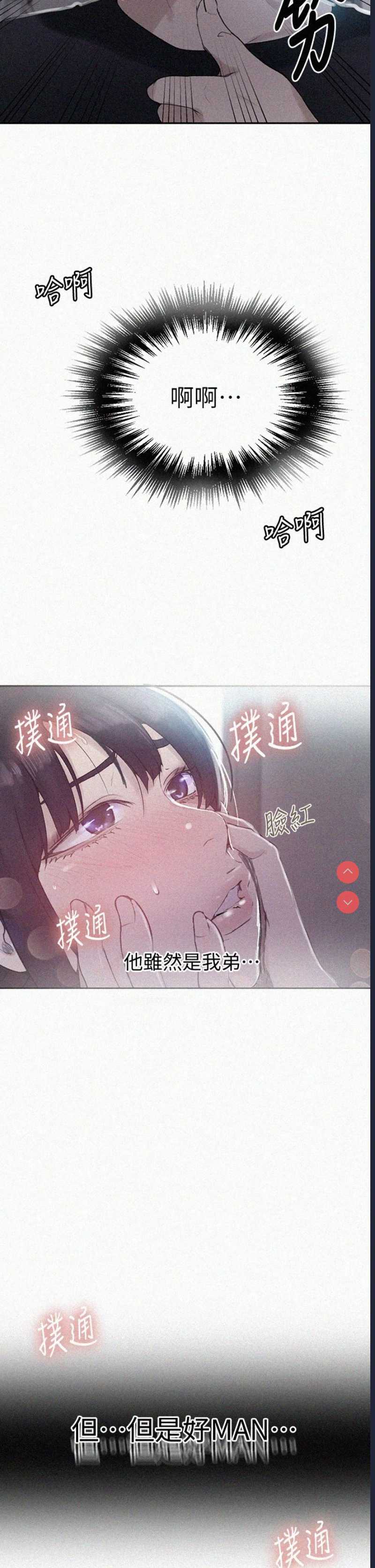 秘密教学