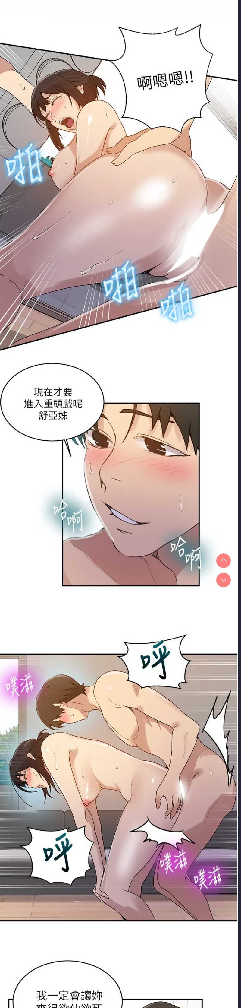 秘密教学