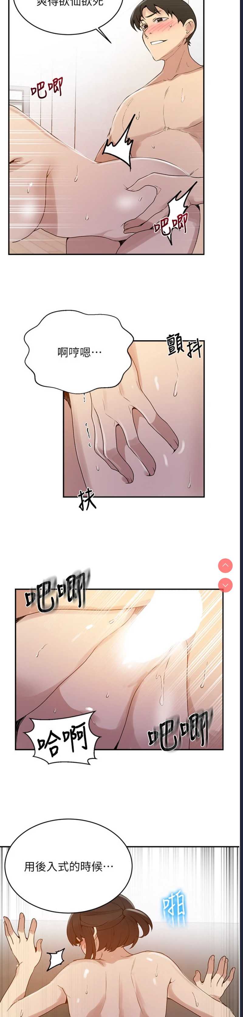 秘密教学