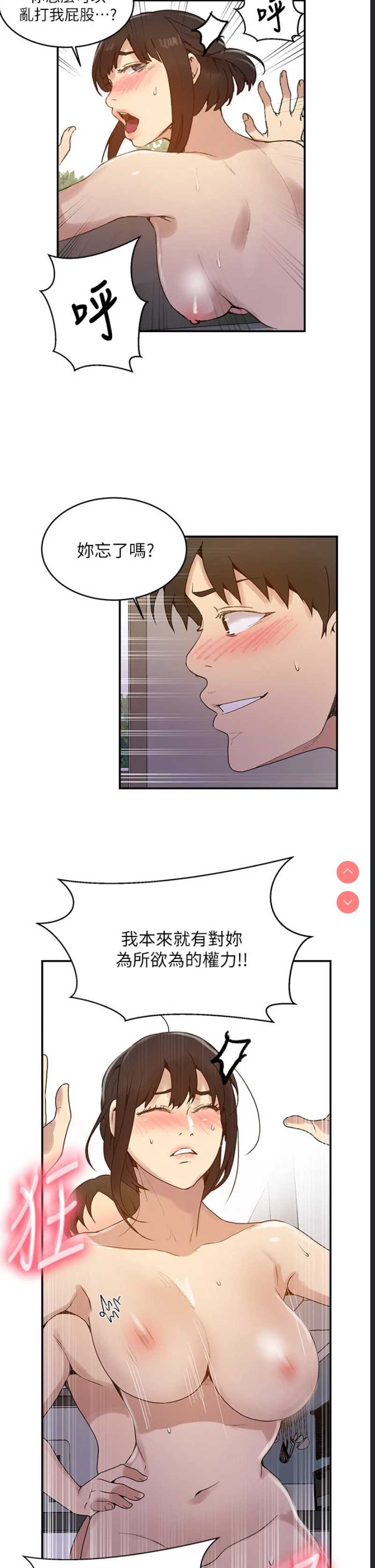 秘密教学