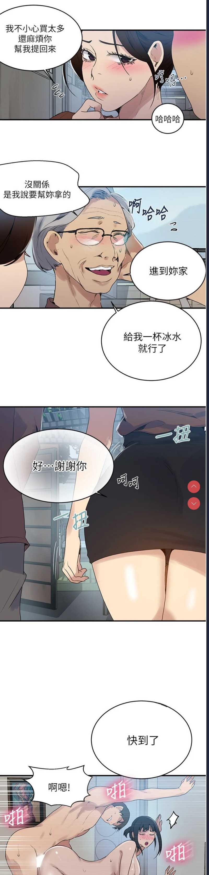 秘密教学