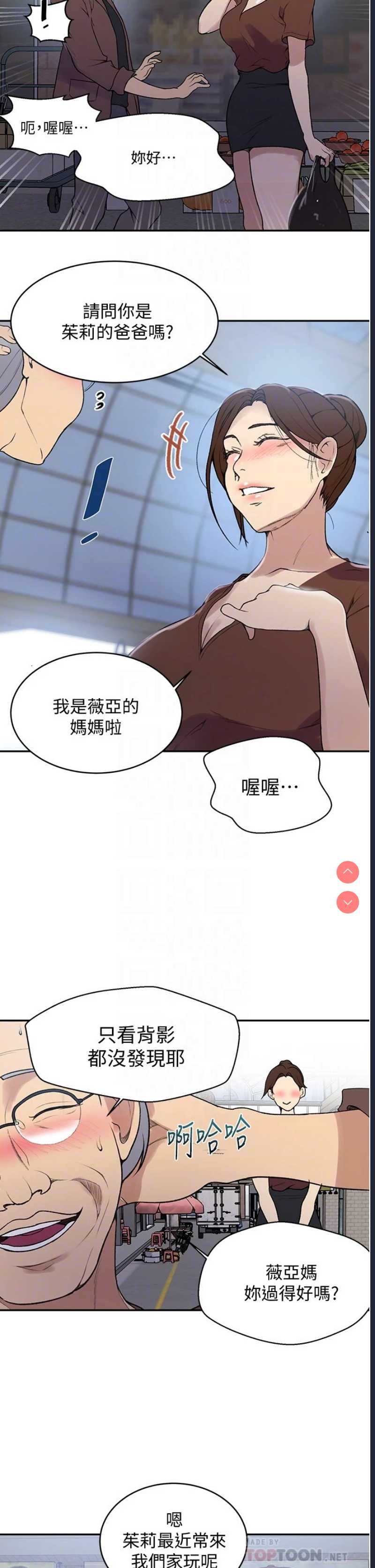 秘密教学