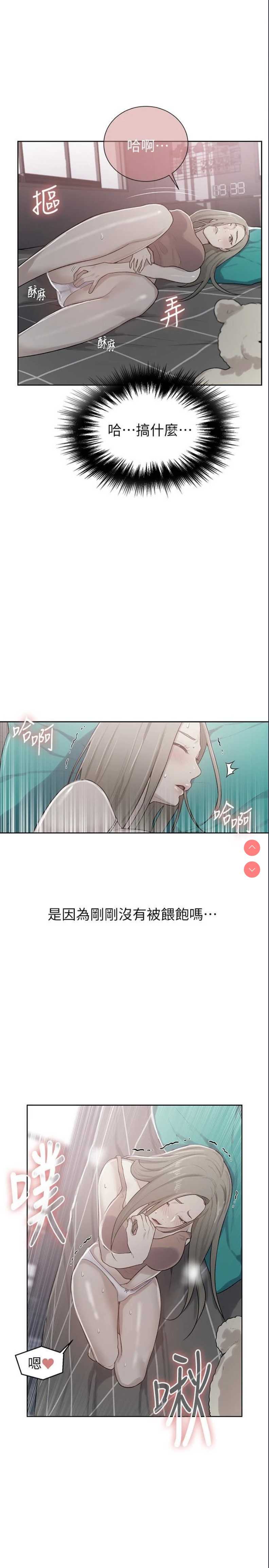 秘密教学