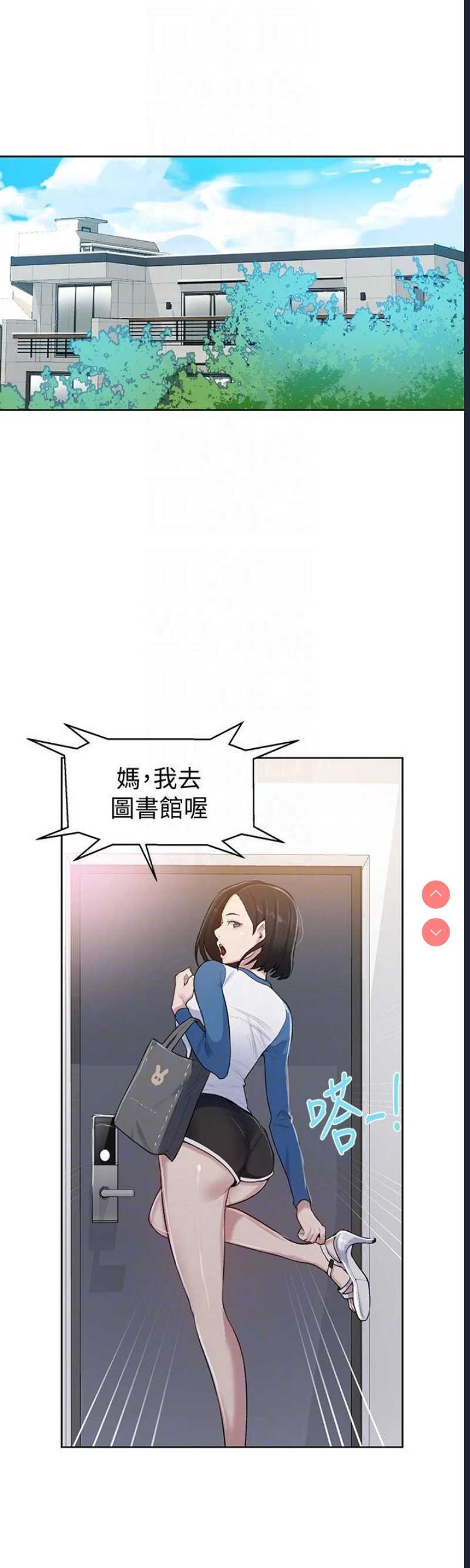 秘密教学