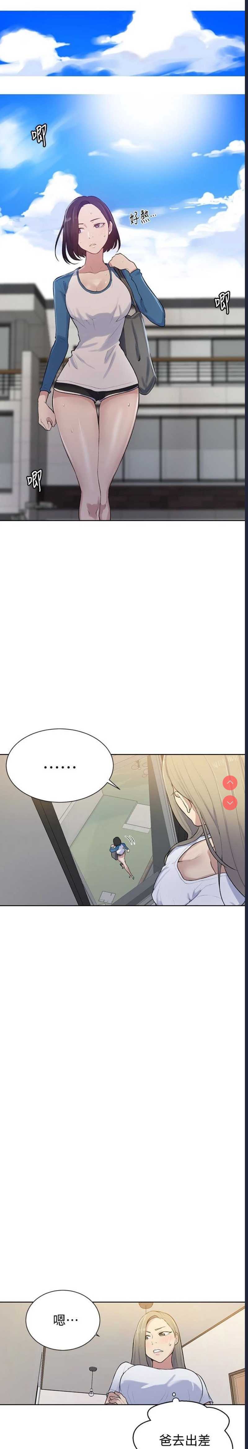 秘密教学