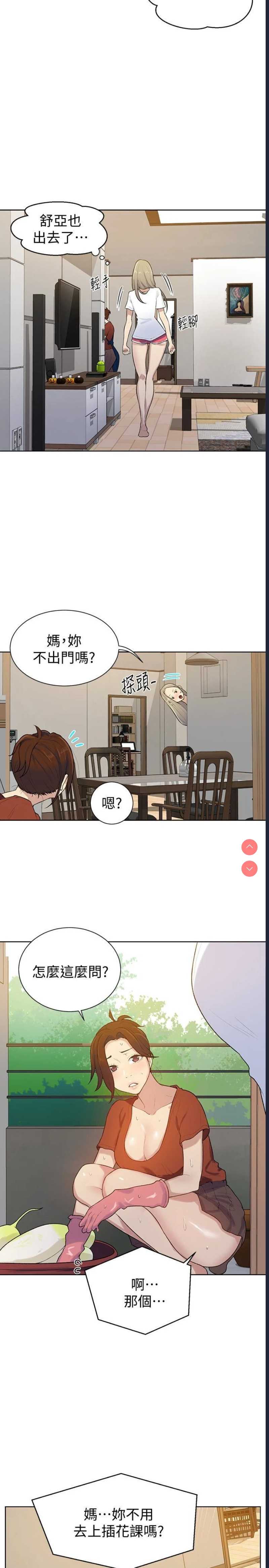 秘密教学