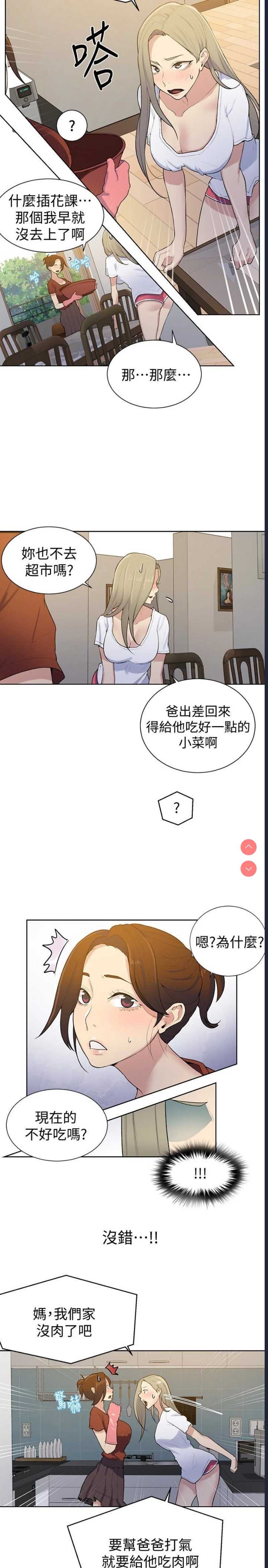 秘密教学