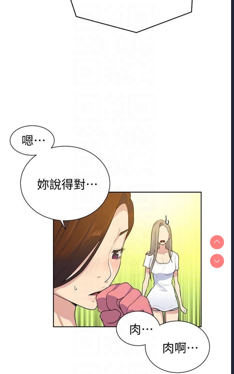 秘密教学