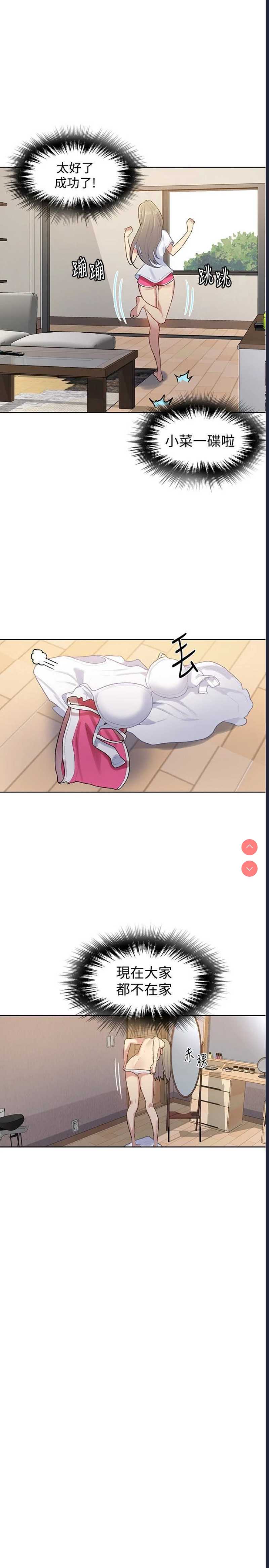 秘密教学