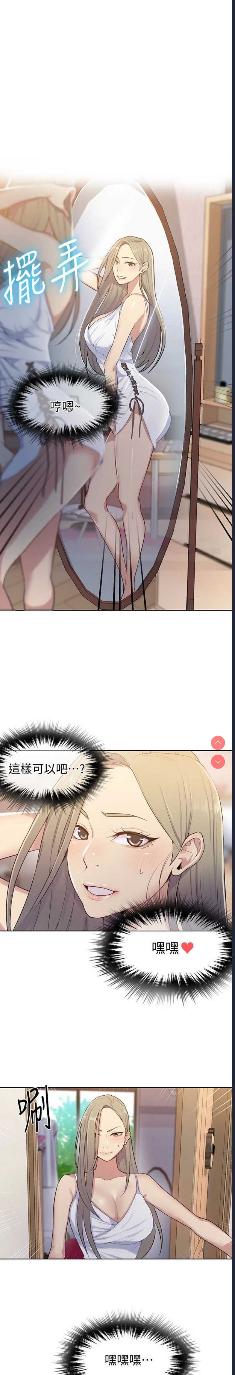 秘密教学