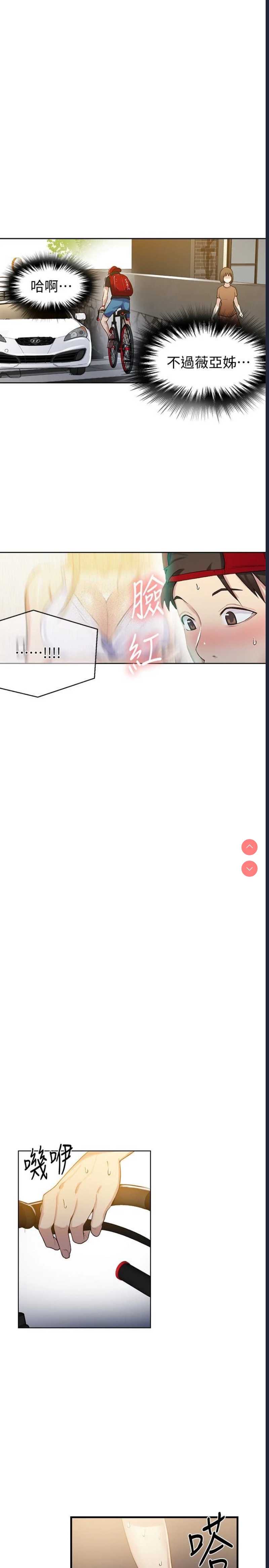 秘密教学