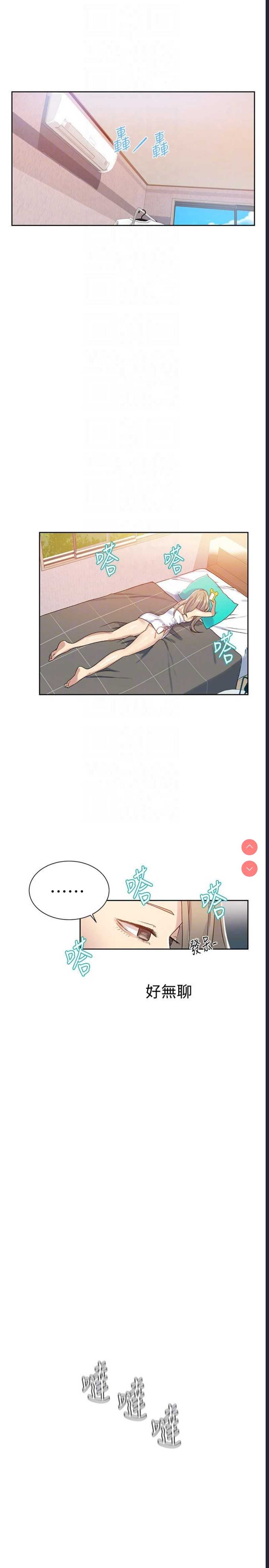 秘密教学