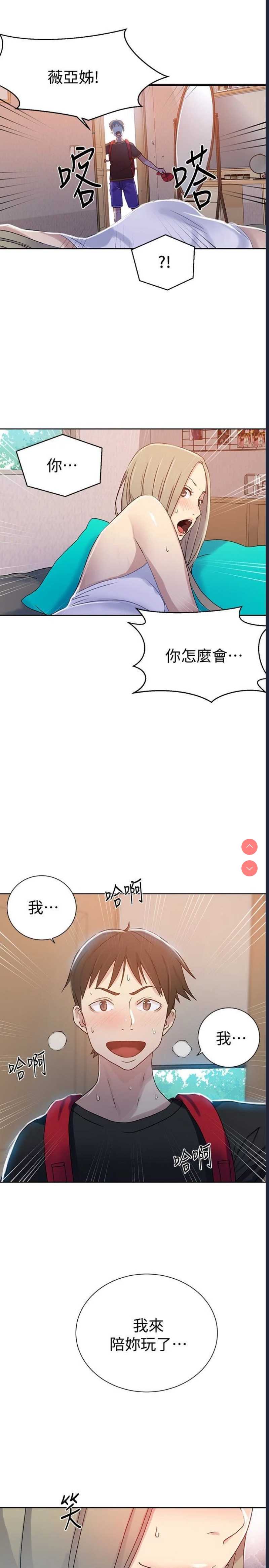 秘密教学