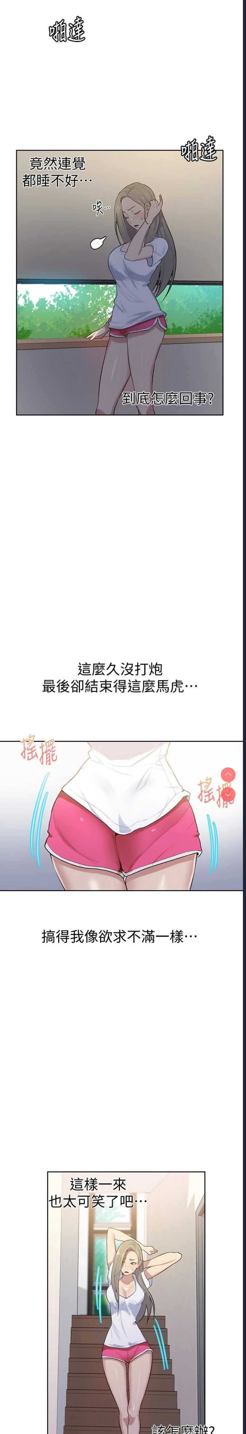 秘密教学