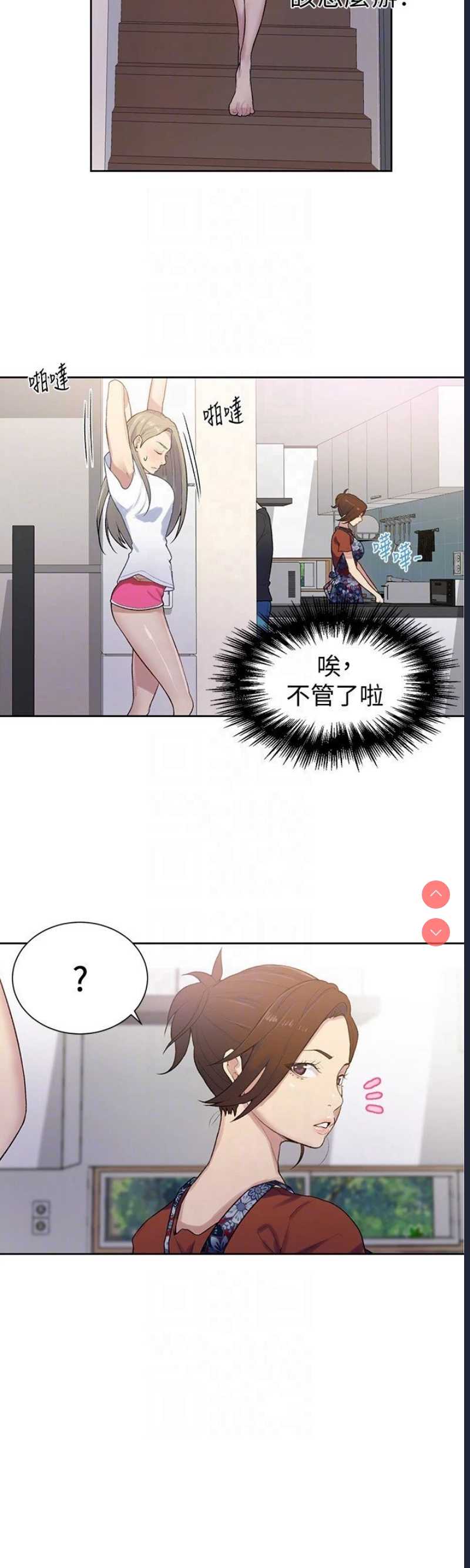 秘密教学