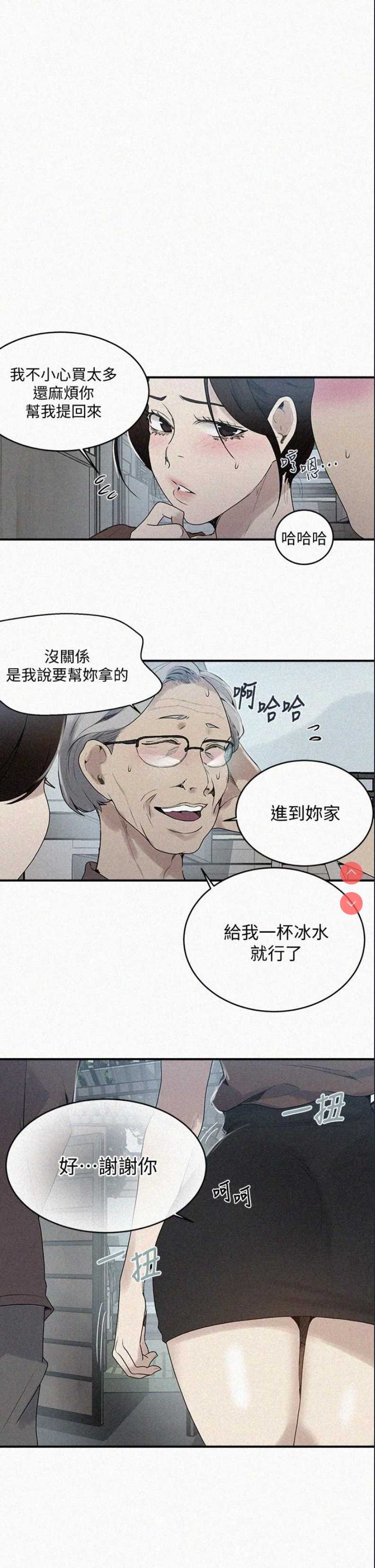 秘密教学