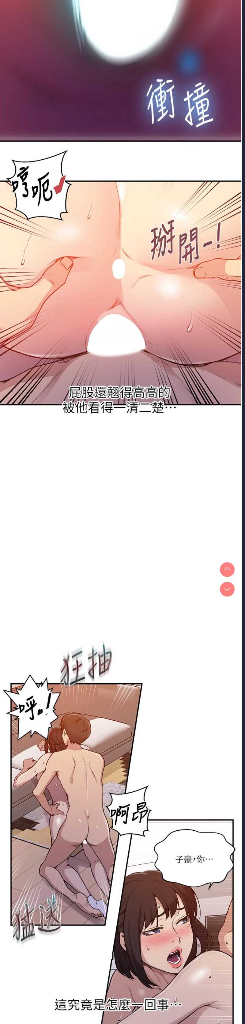 秘密教学