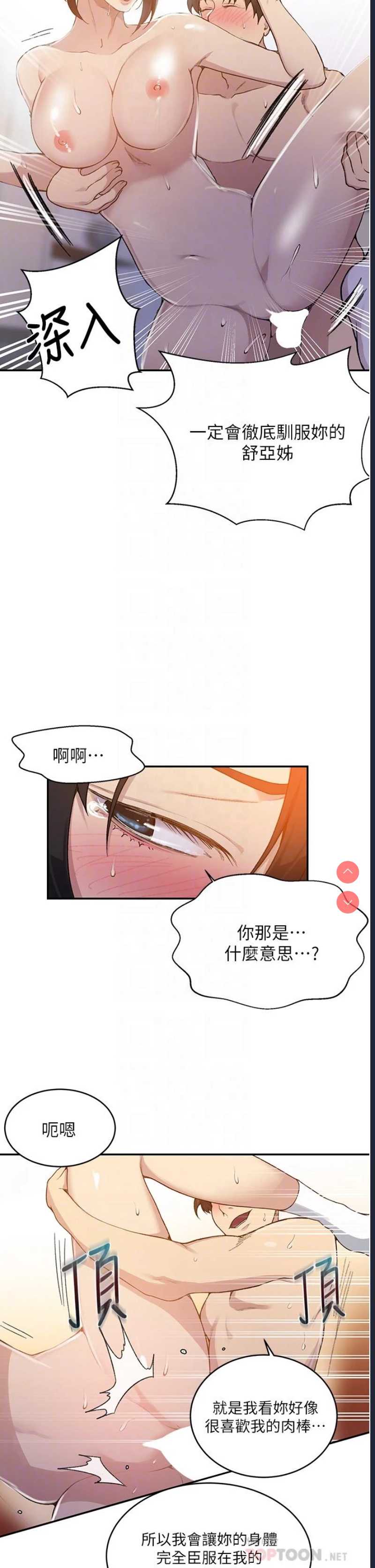 秘密教学