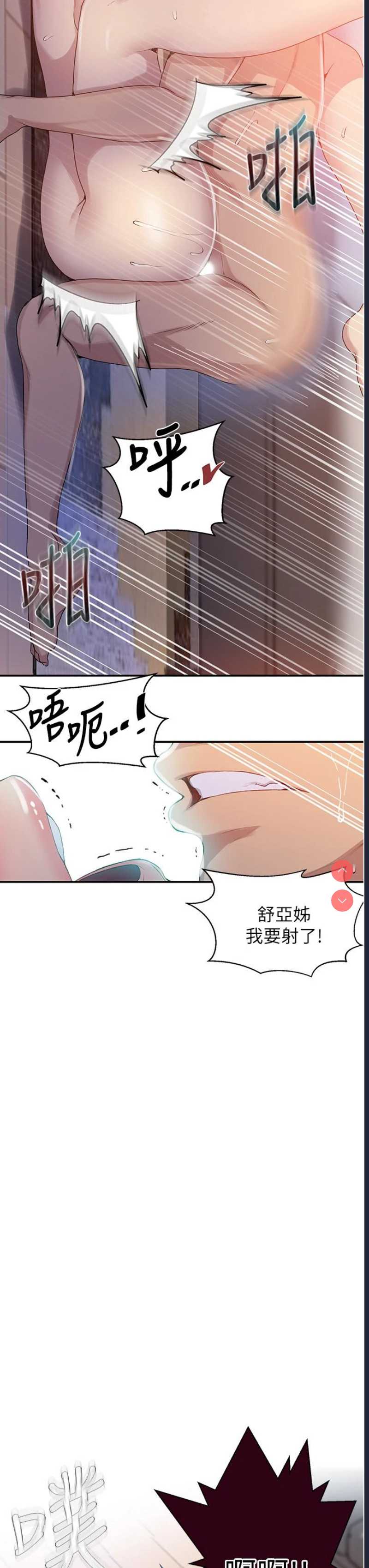 秘密教学