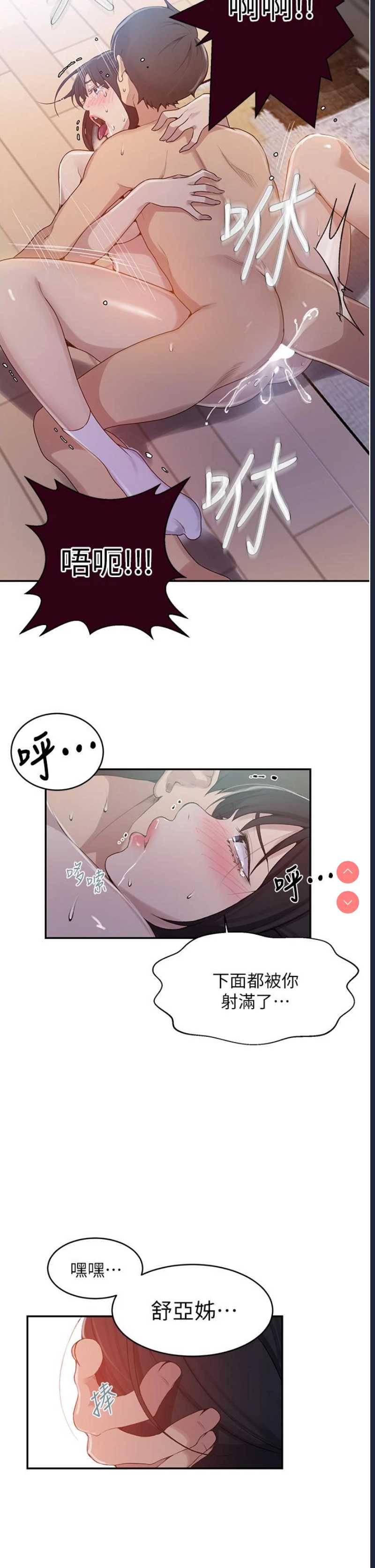 秘密教学