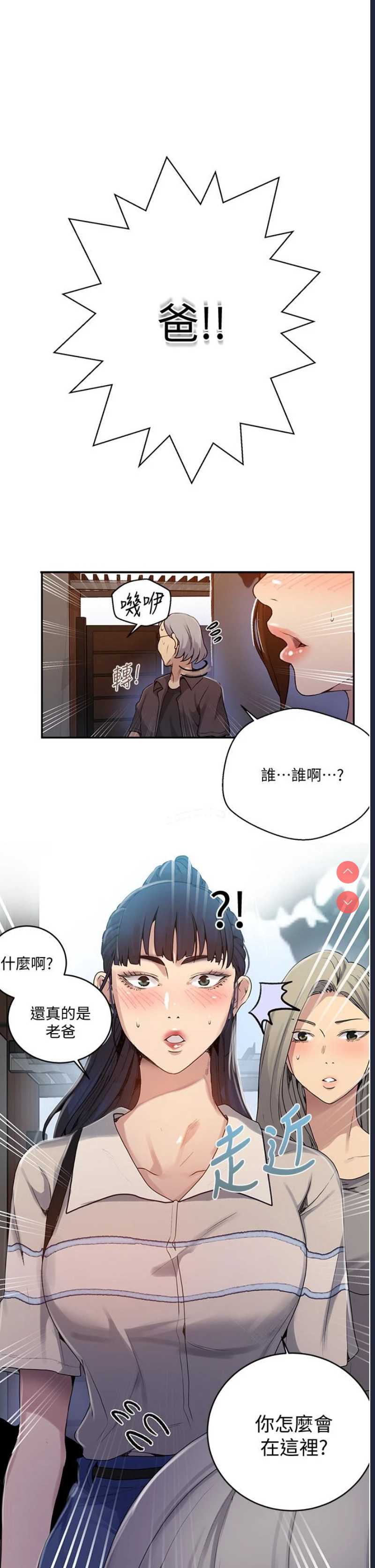 秘密教学
