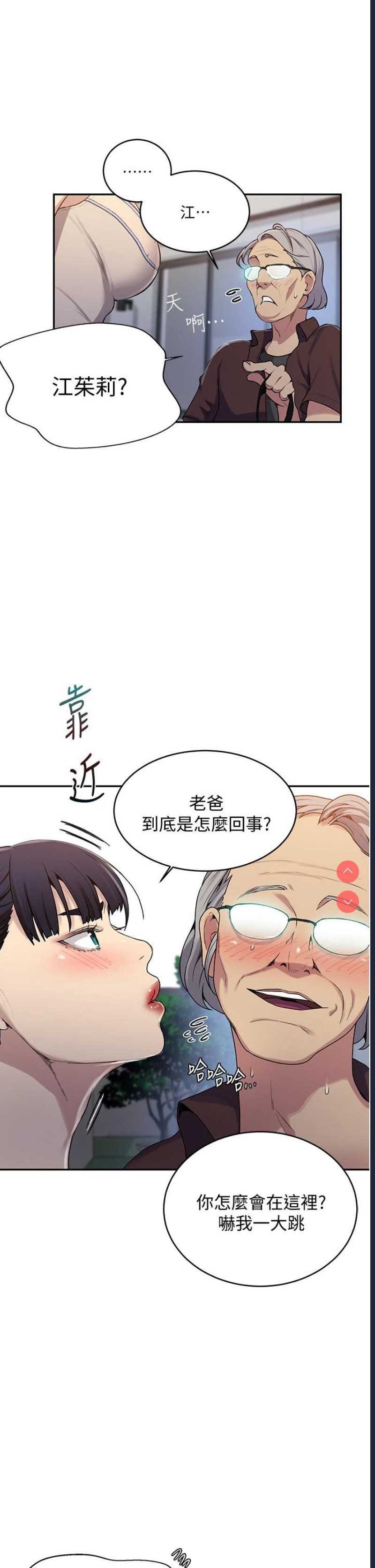 秘密教学