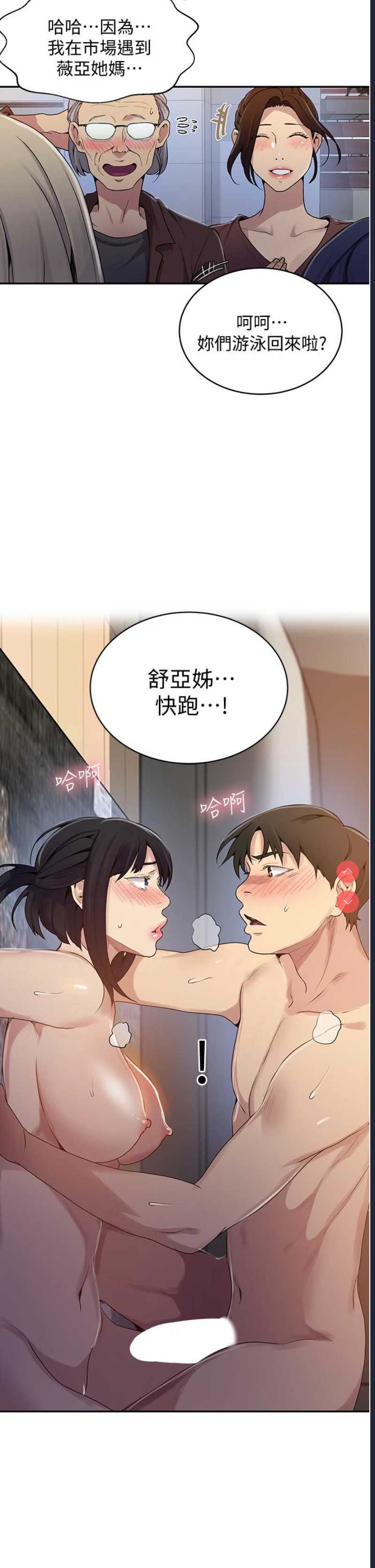 秘密教学