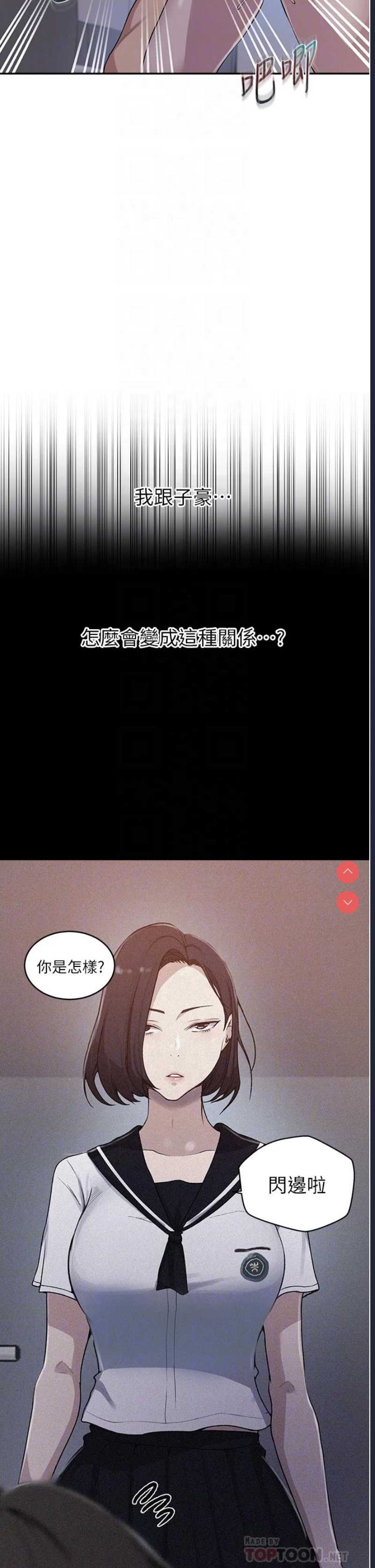 秘密教学