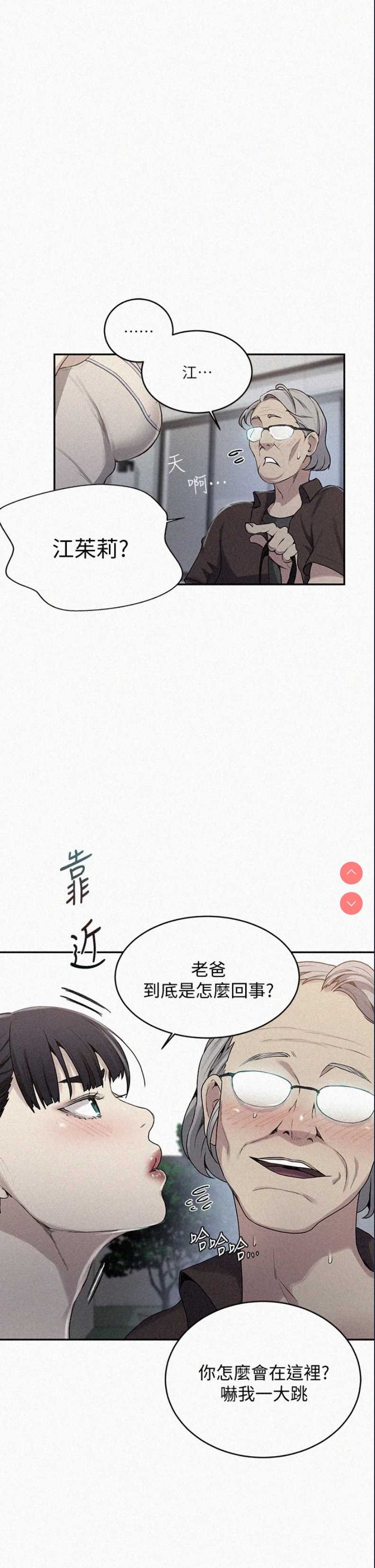秘密教学
