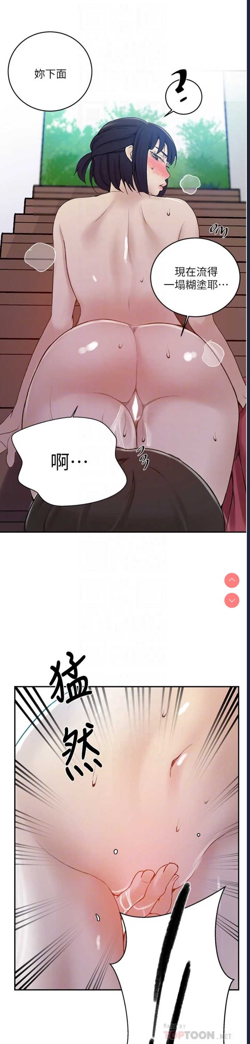 秘密教学