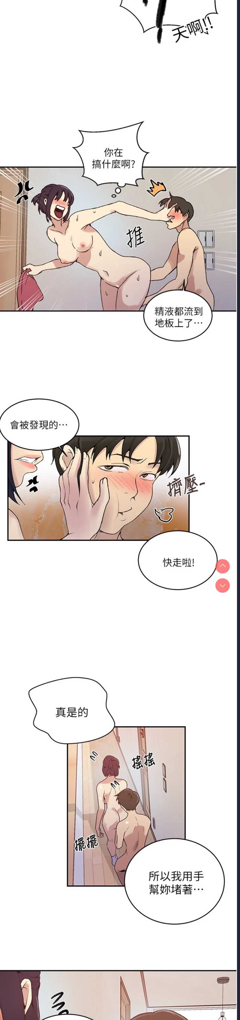 秘密教学