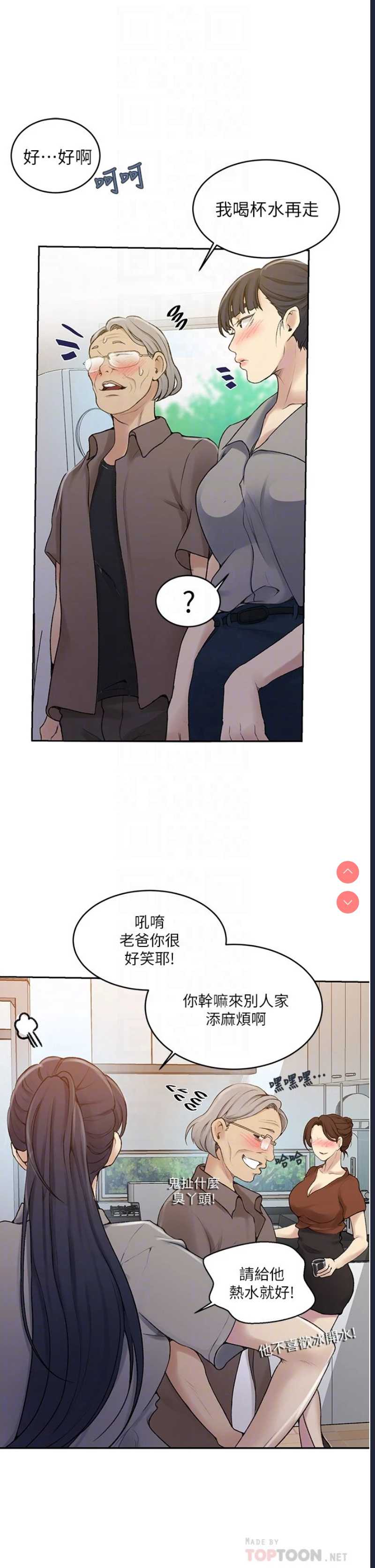 秘密教学