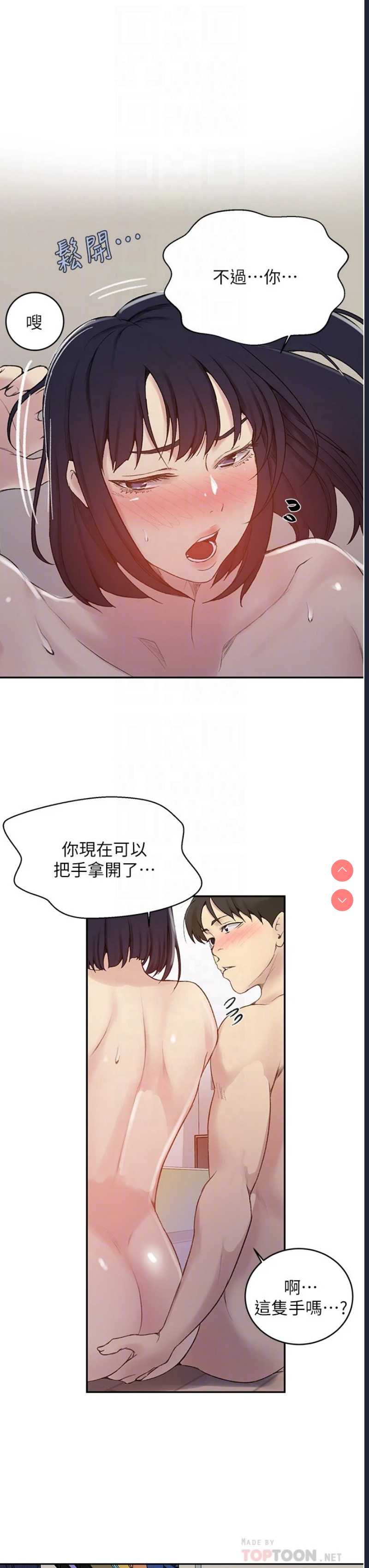 秘密教学