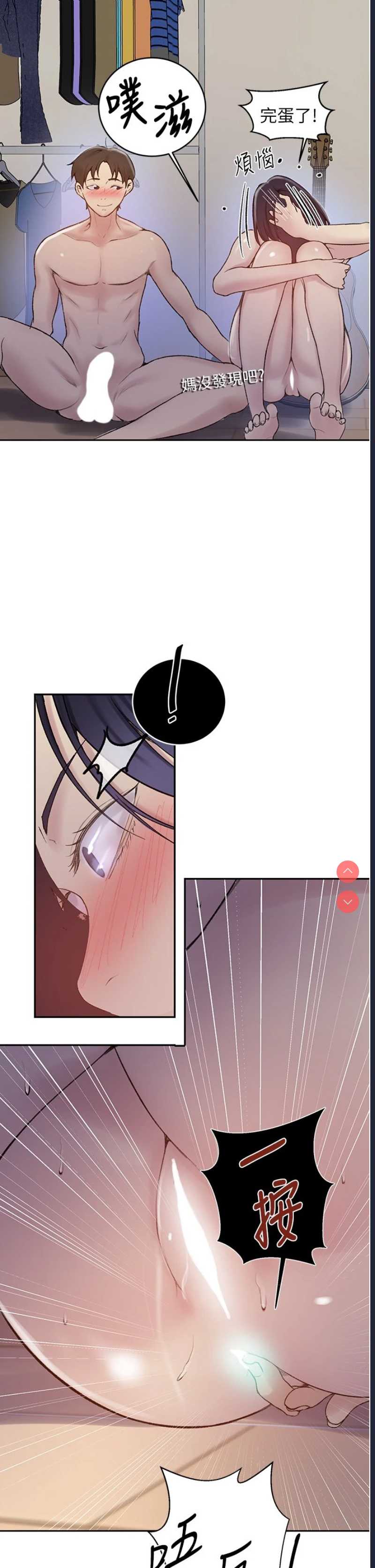 秘密教学