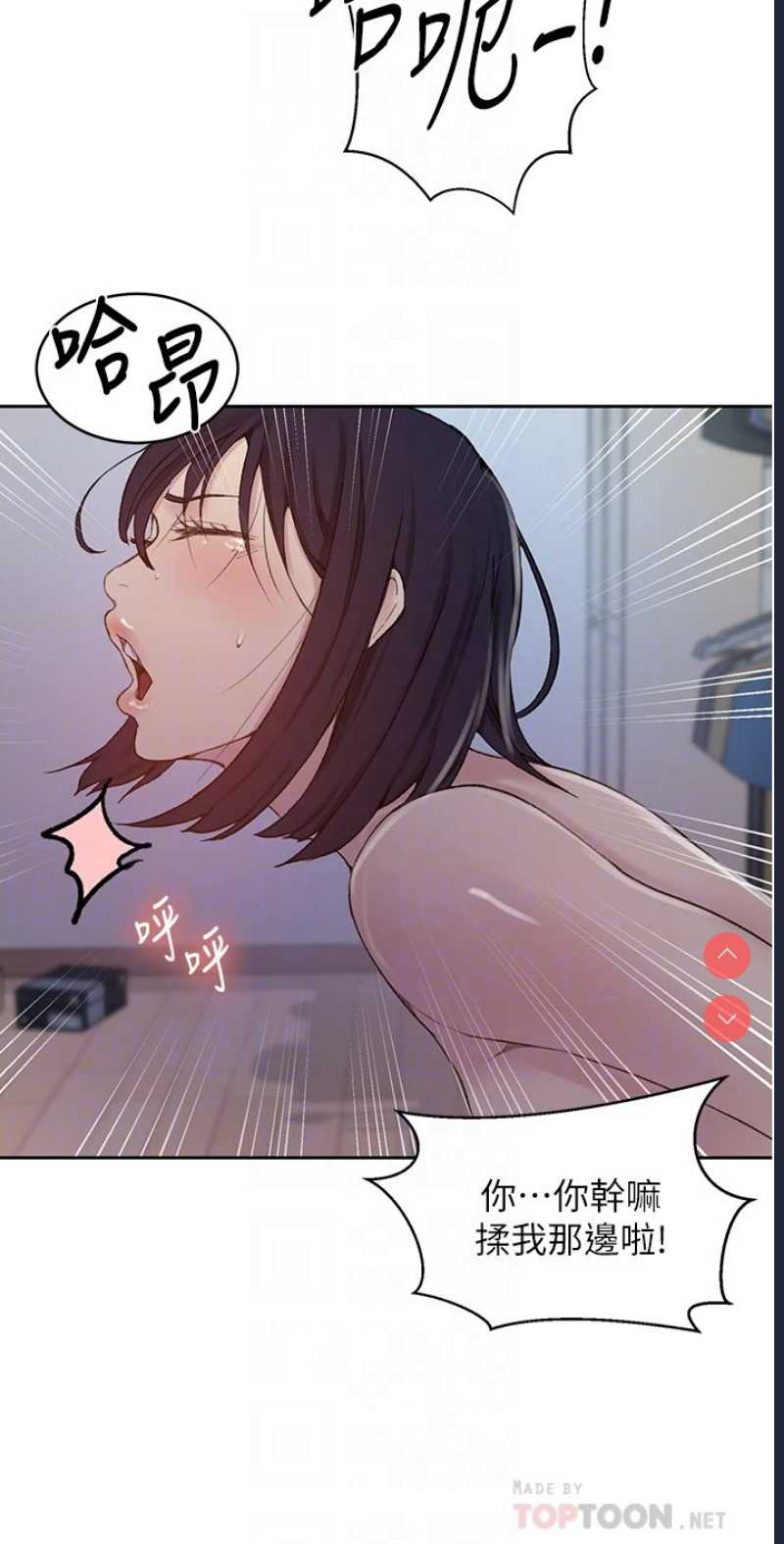 秘密教学