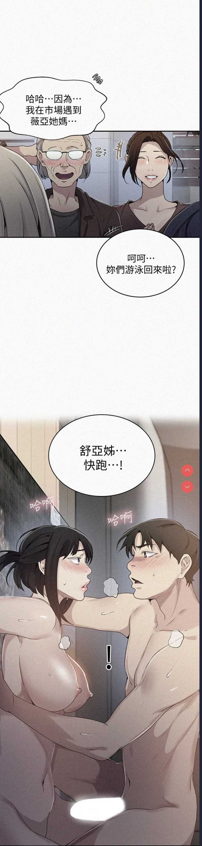 秘密教学