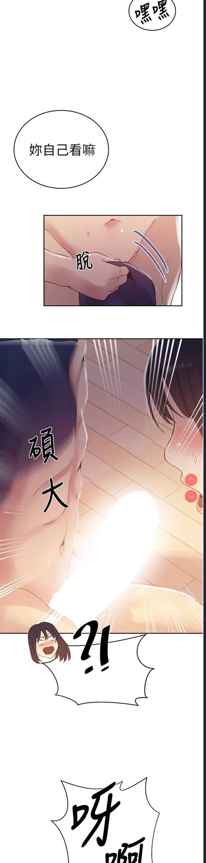 秘密教学