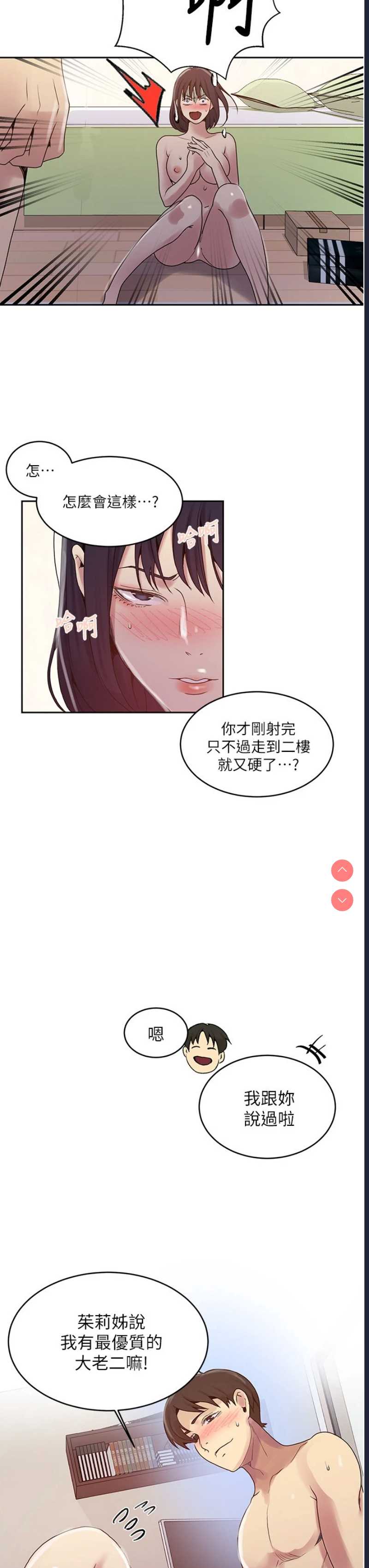 秘密教学