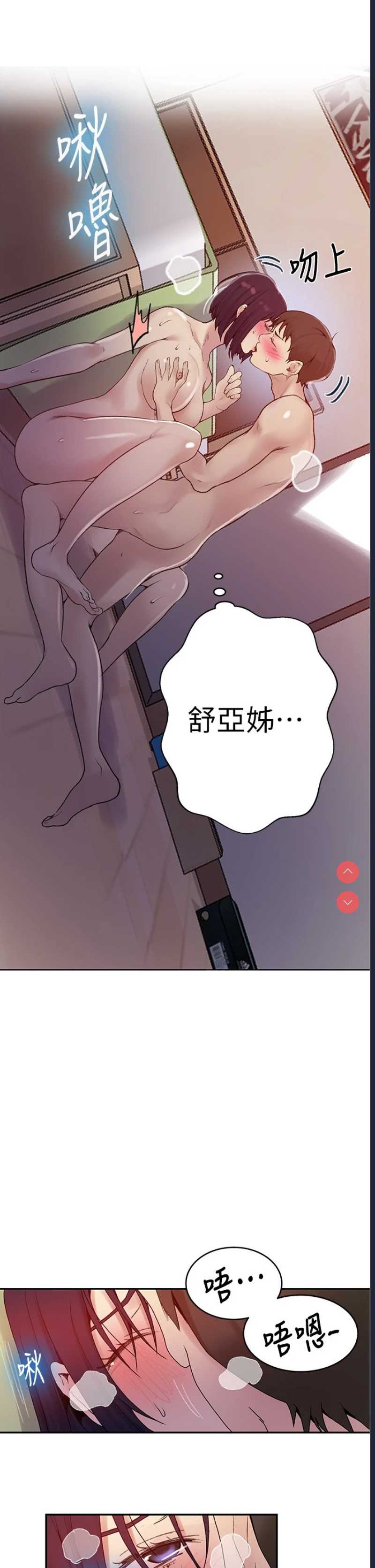 秘密教学