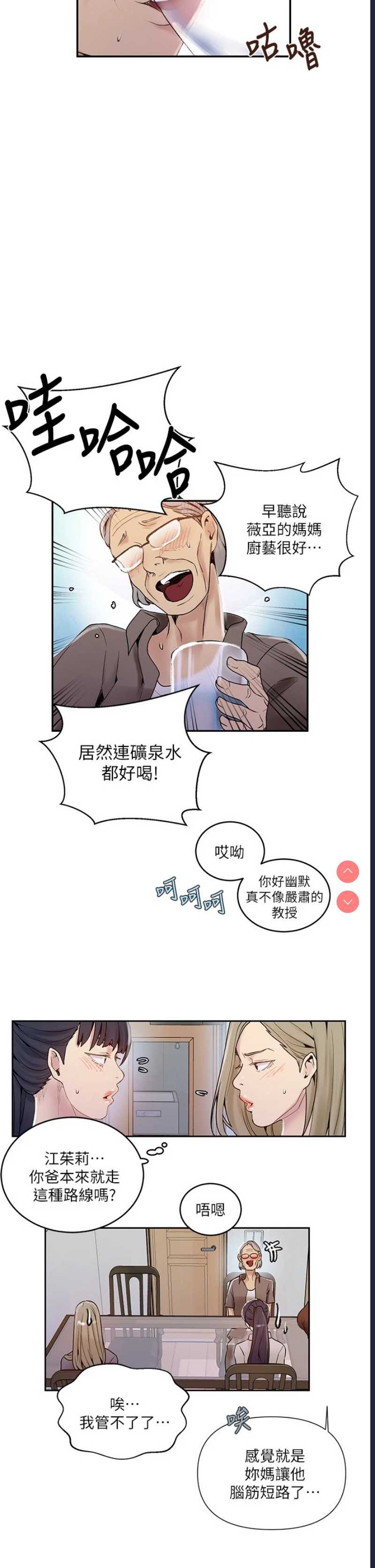秘密教学