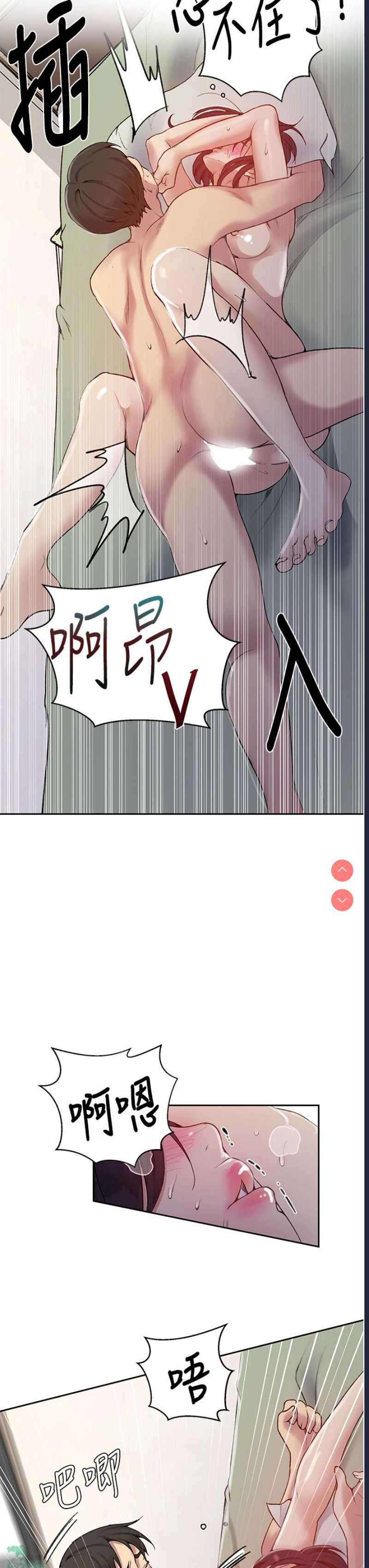 秘密教学