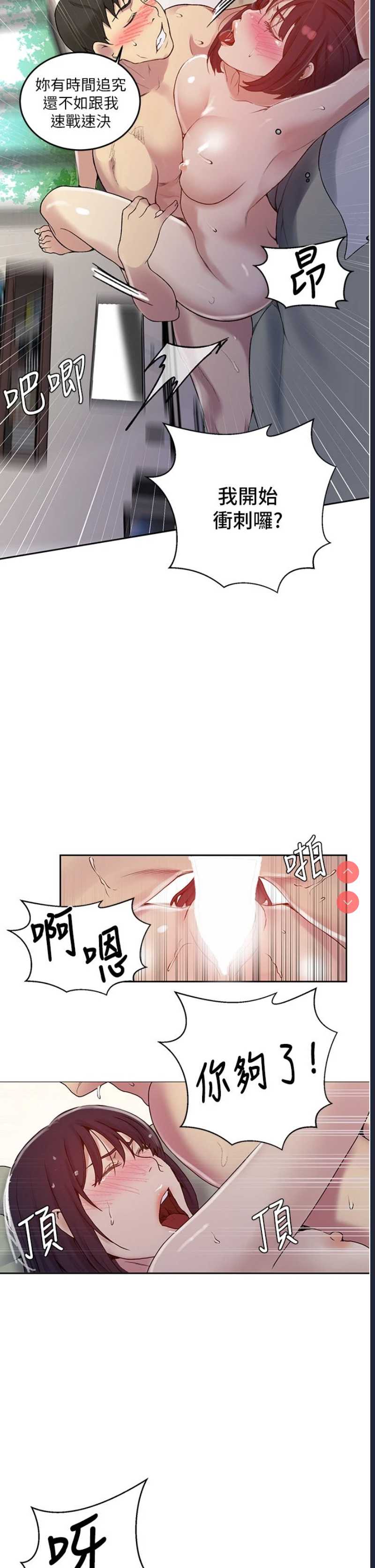秘密教学