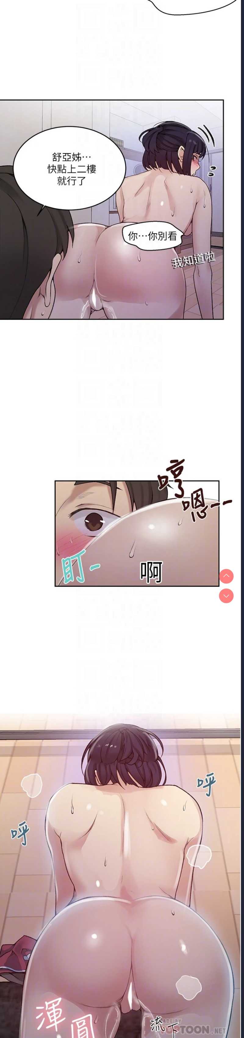 秘密教学