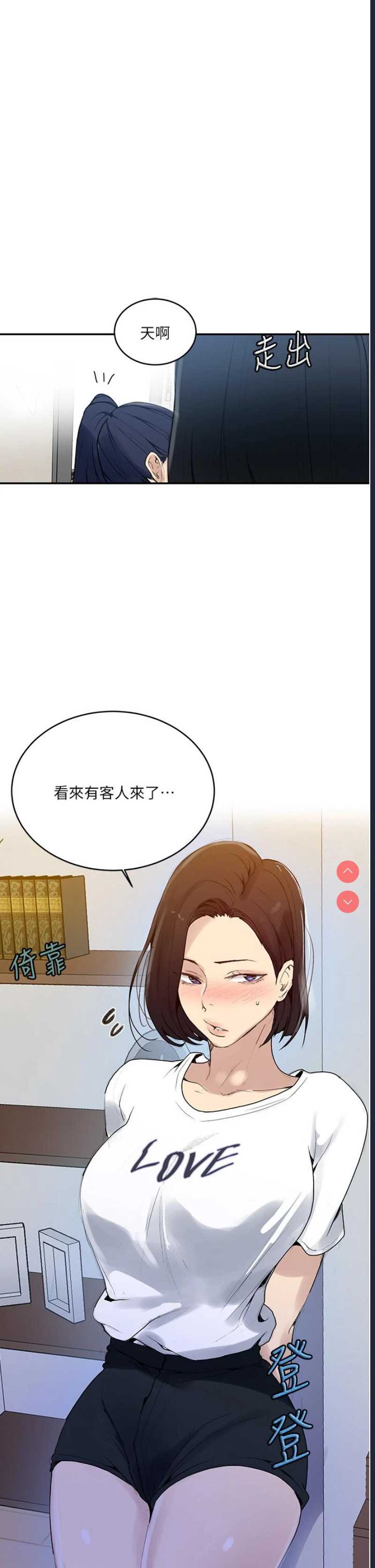 秘密教学